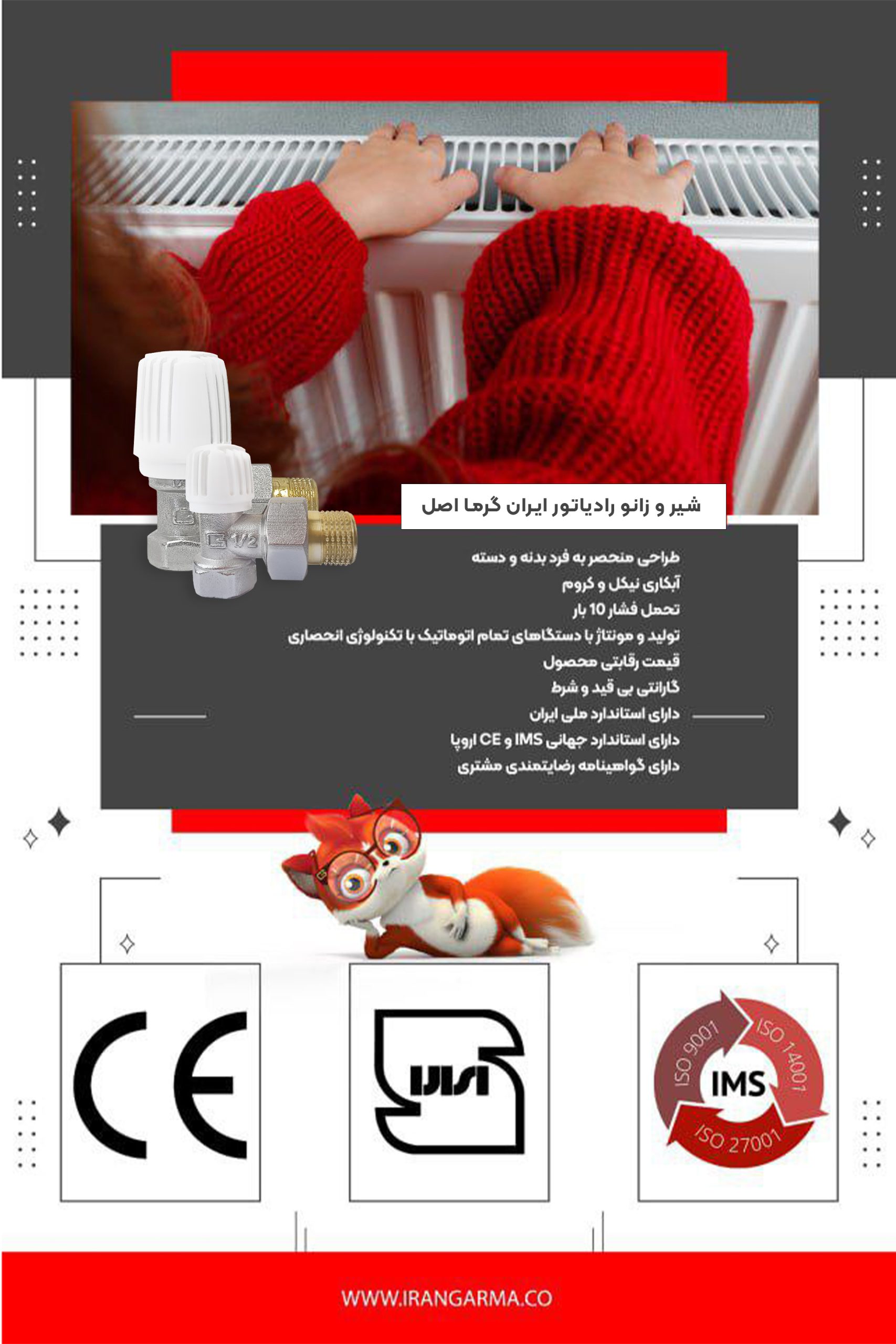 صفحه 9 کاتالوگ ایران گرما اصل
